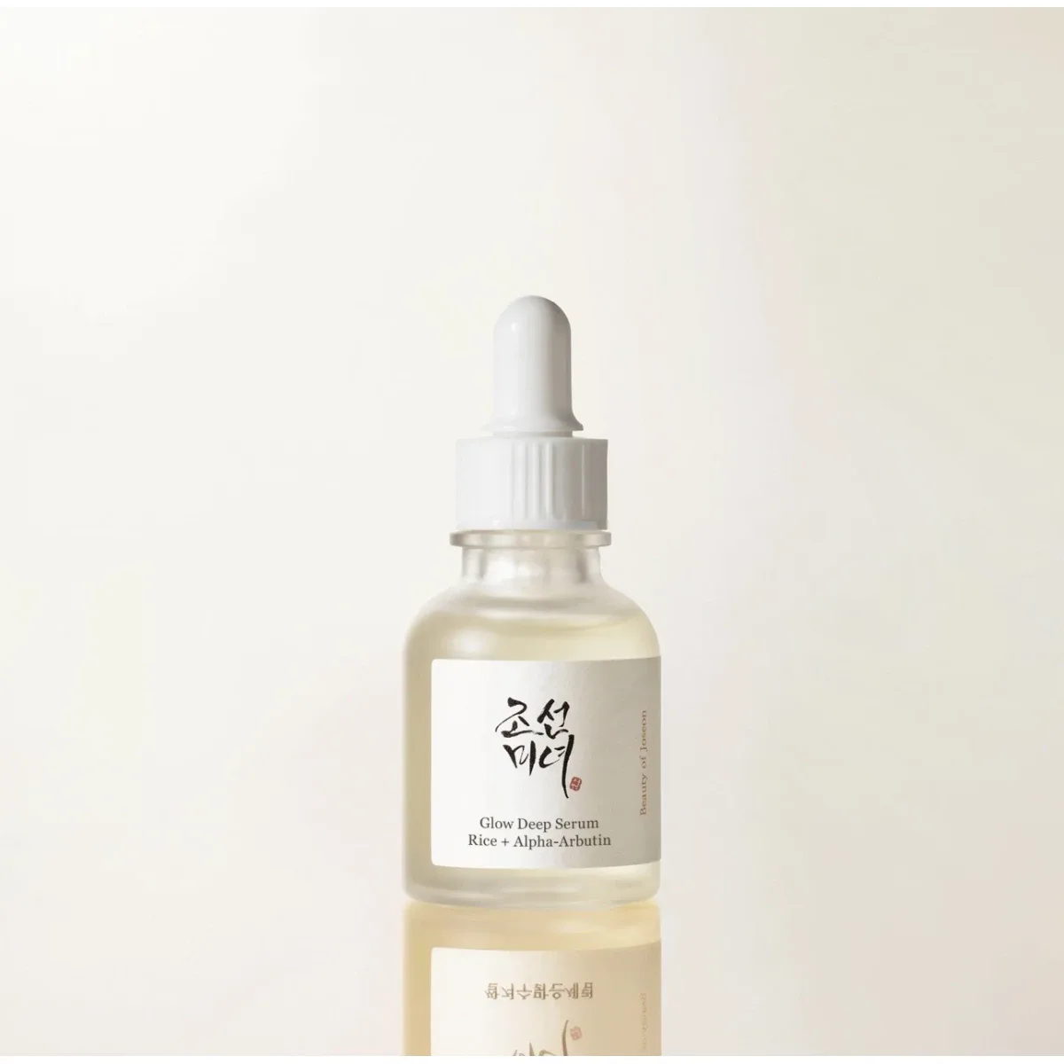 سيروم Beauty of Joseon Glow Deep Rice + Alpha-Arbutin