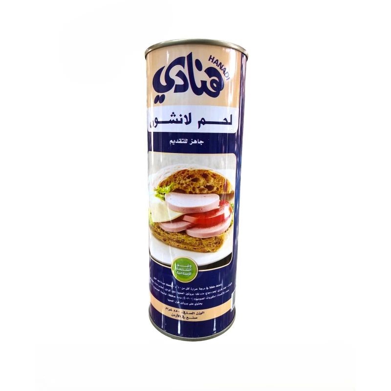 هنادي مرتديلا لحم بوزن 850 غم من قسم البقالة