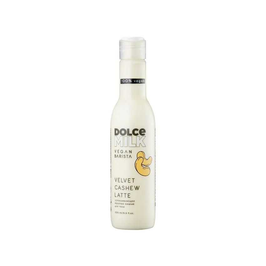 حليب مرطب للجسم دولسي ميلك Dolce Milk – حليب الجسم النباتي من دولتشي ميلك "لاتيه الكاجو المخملي" 200 مل