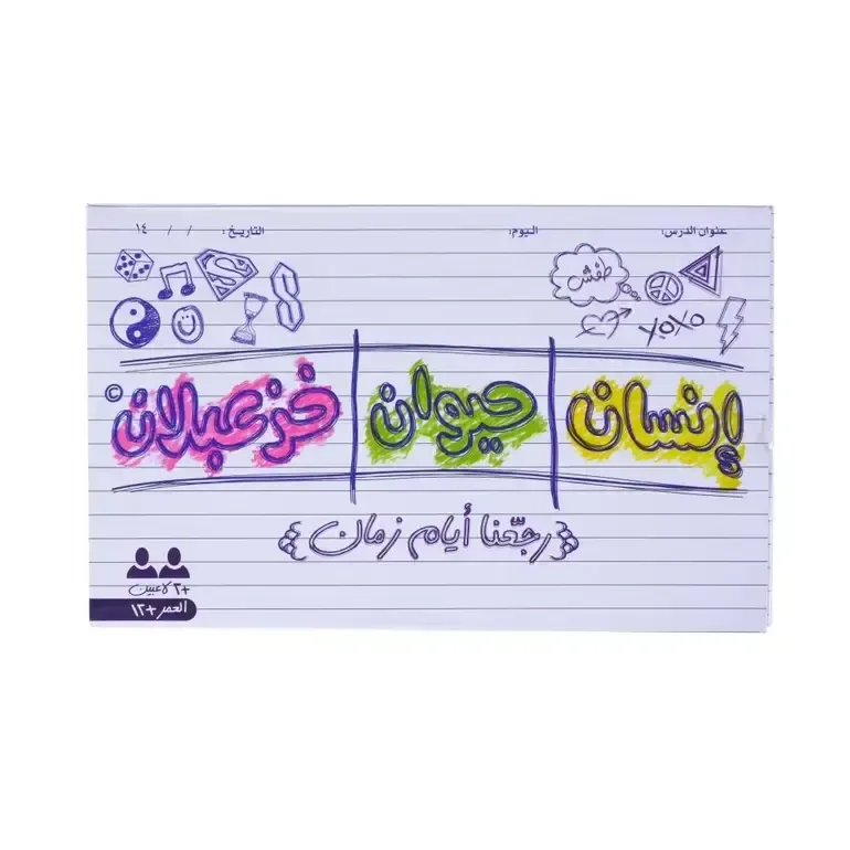 لعبة إنسان حيوان خزعبلات - لعبة كروت تمثيل لعبة جماعية للعائلة للأطفال، لعبة تخمين ولعبة أنشطة جماعية، هدية تعليمية مناسبة صنع متين سهلة الاستخدام خفيفة الوزن تطوير القدرات آمنة تزيد من التركيز تصميم