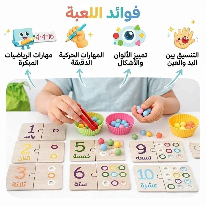 لعبة الكرة القارصة للتعليم المبكر - لعبة كرة قارصة لعبة تعليم مبكر للأطفال، مهارات حركية دقيقة ولعبة حسية، هدية تعليمية مناسبة آمنة تحفيز التفكير تشجع على اللعب الجماعي مناسبة لجميع الأعمار هدية مناسب - The Ordinary - صورة 3