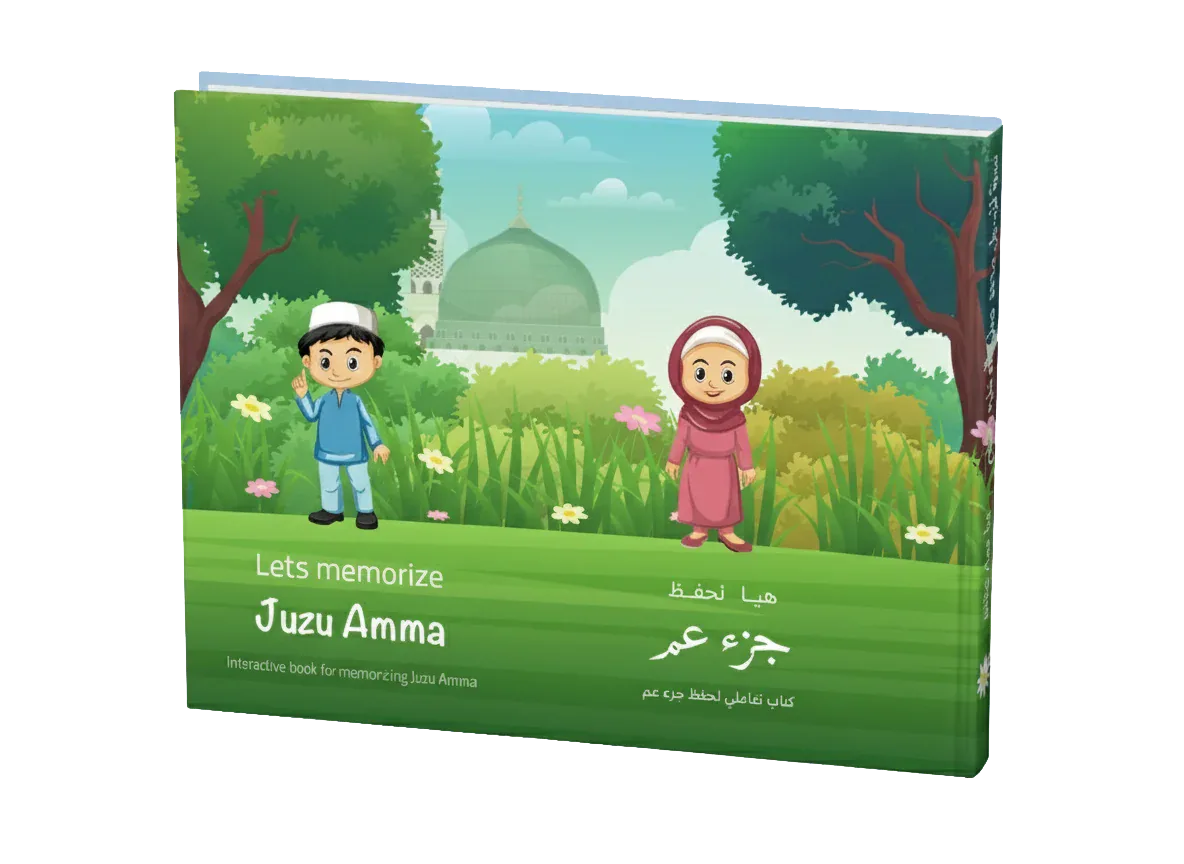 جزء عم - كتيب القص و اللصق من دار لؤلؤ كتاب ديني تعليمي للأطفال يسهل على الطفل فهم جزء عم بأسلوب ميسر يناسب عمره. محتوى ديني تعليمي مقدم بطريقة قريبة من فهم الطفل. مناسب للاستخدام في المنزل أو ضمن الأ