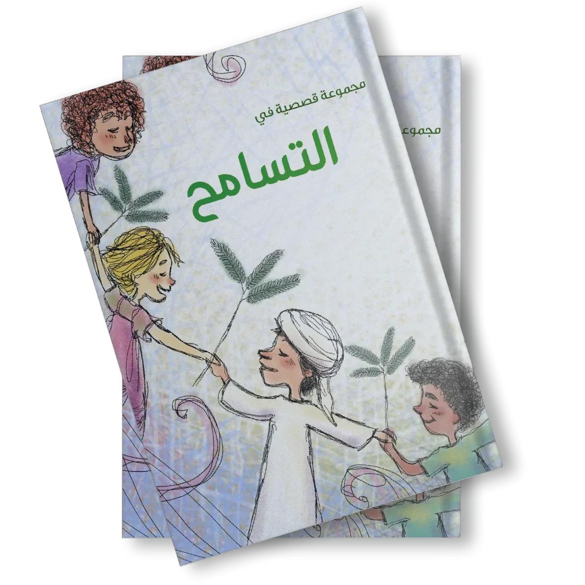 التسامح من دار لؤلؤ مجموعة قصصية للأطفال تقدم مجموعة من القصص الهادفة التي تنمي القيم الإيجابية لدى الطفل. قصص متنوعة ضمن كتاب واحد بإخراج جذاب. مناسبة للقراءة الفردية أو المشتركة مع الأهل و يصلح كهدي