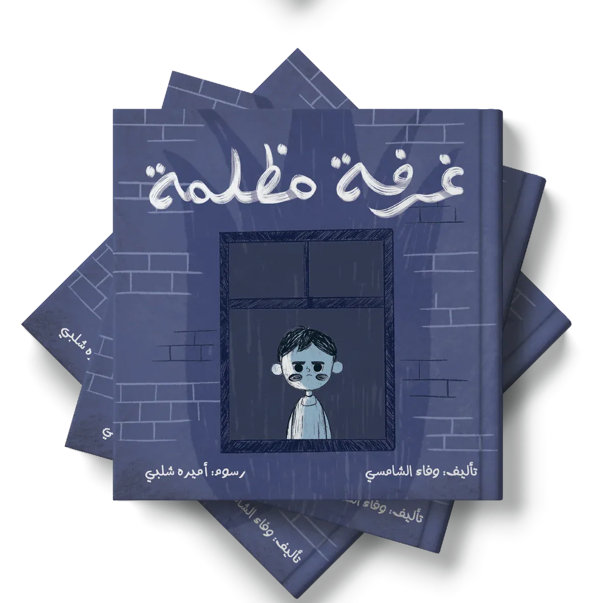 غرفة مظلمة من دار لؤلؤ قصة أطفال تنمي خيال الطفل و تعزز حب القراءة لديه من خلال قصة هادفة. أسلوب سردي مبسط بإخراج مصور جذاب يناسب عمر الطفل. مناسبة للقراءة الفردية أو المشتركة مع الأهل قبل النوم أو في