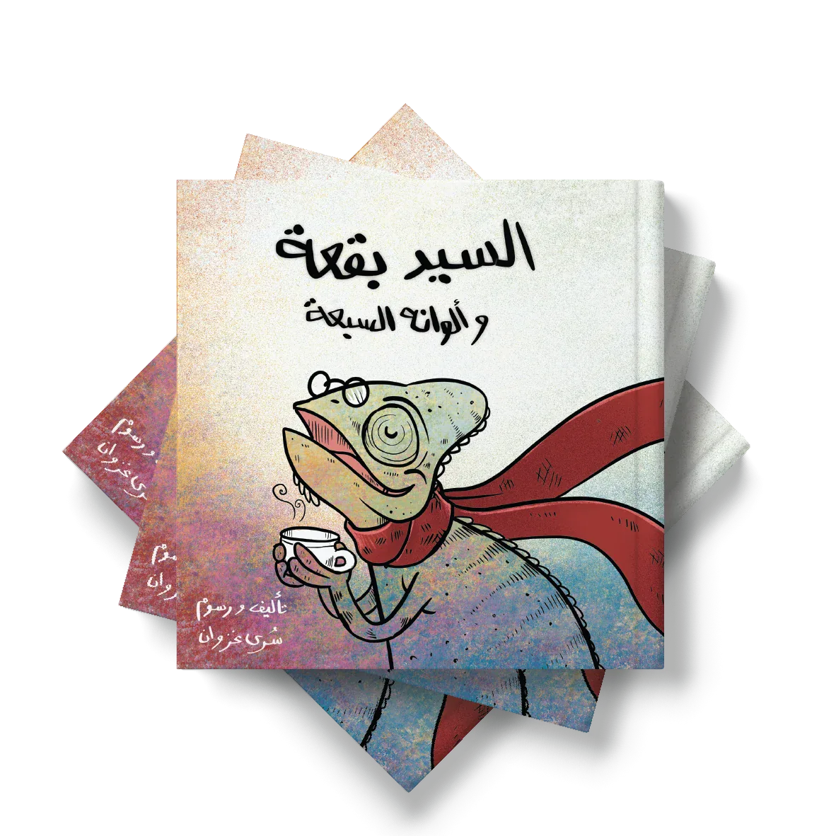السيد بقعة و ألوانه السبعة من دار لؤلؤ قصة أطفال تنمي خيال الطفل و تعزز حب القراءة لديه من خلال قصة هادفة. أسلوب سردي مبسط بإخراج مصور جذاب يناسب عمر الطفل. مناسبة للقراءة الفردية أو المشتركة مع الأهل