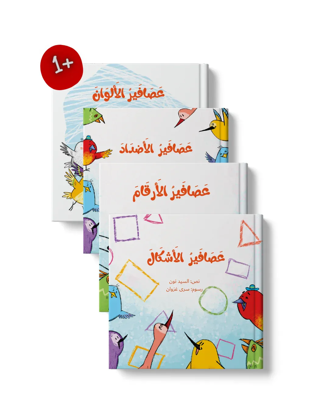 الأضداد من دار لؤلؤ كتاب مفاهيم ضمن سلسلة تعليمية للأطفال يقرب المفاهيم الأساسية إلى ذهن الطفل بأسلوب مبسط و ممتع. إخراج مصور جذاب يسهل على الطفل الفهم و الحفظ. مناسب للاستخدام اليومي في المنزل و الرو