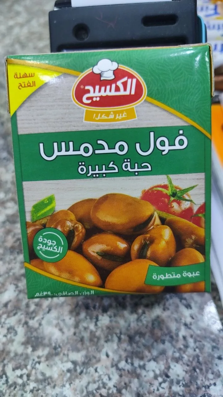 فول مدمس حبة كبيرة 390 غم من الكسيح - البقوليات المعلبة