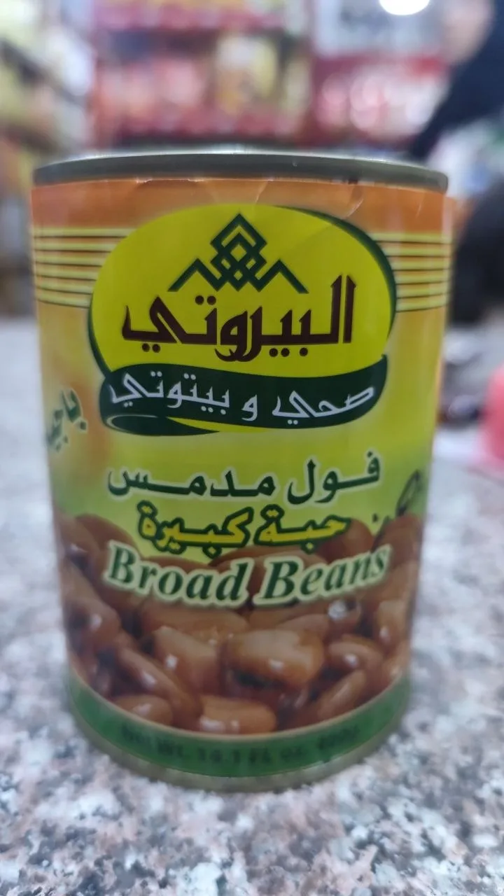 عبوة البيروتي فول حب حبة كبيرة 400 غم