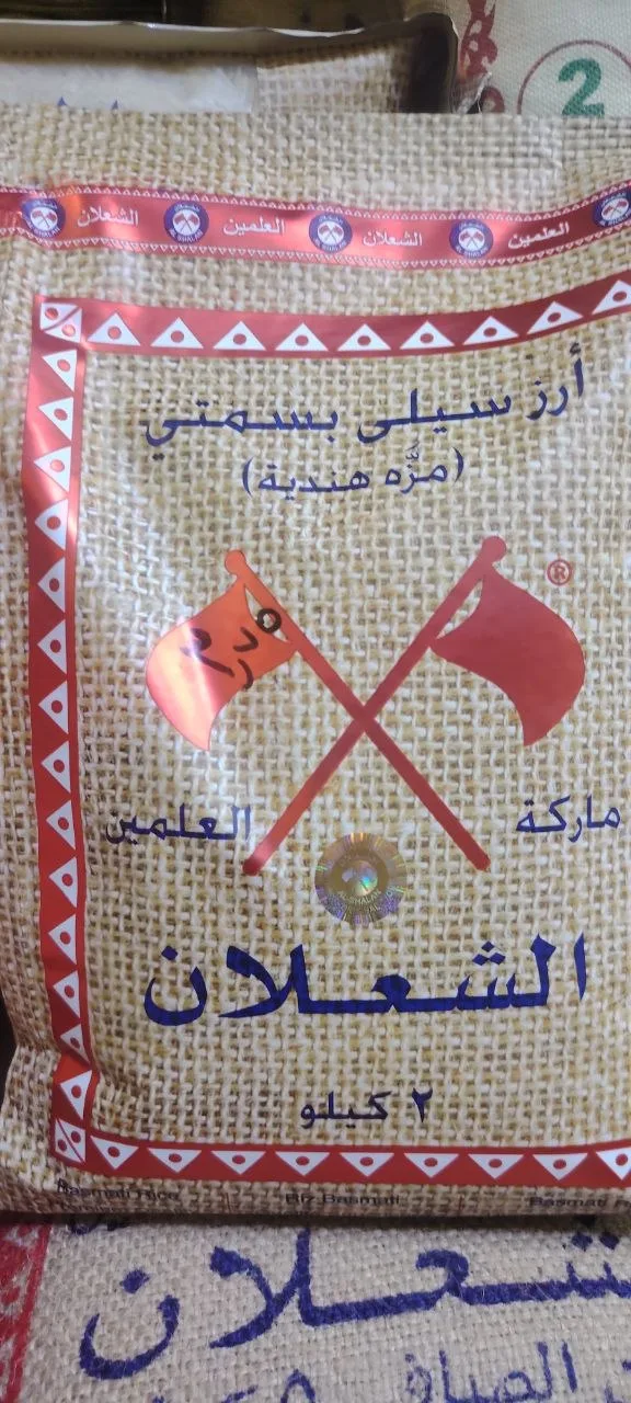 أرز الشعلان سيلا بسمتي هندي مزة بوزن 2 كيلو غرام - أرز بسمتي عالي الجودة من قسم البقالة