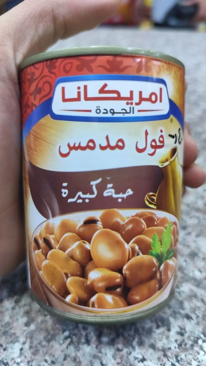 فول مدمس حبة كبيرة امريكانا 400 غم - البقوليات المعلبة