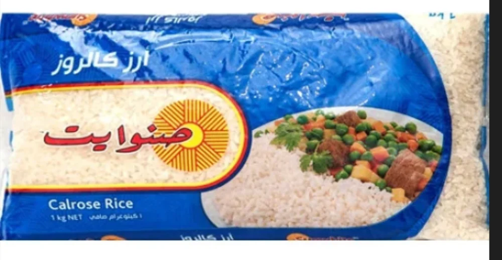 أرز صنوايت عالي الجودة - وزن 1 كجم