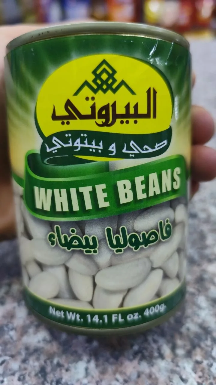 عبوة فاصوليا بيضاء البيروتي 400 غم