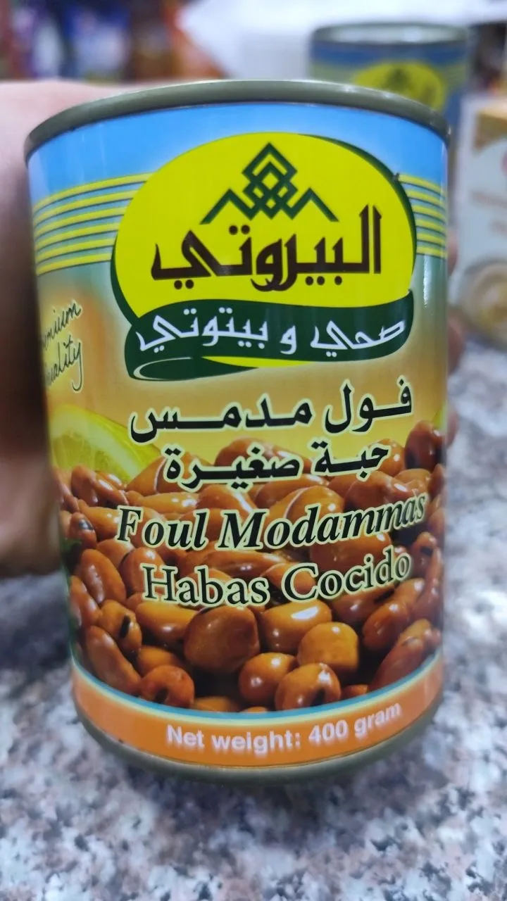عبوة البيروتي فول مدمس حبة صغيرة 400 غم