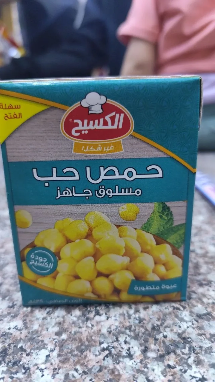 الكسيح حمص حب حبة كبيرة مسلوق وجاهز للتقديم 390 غم